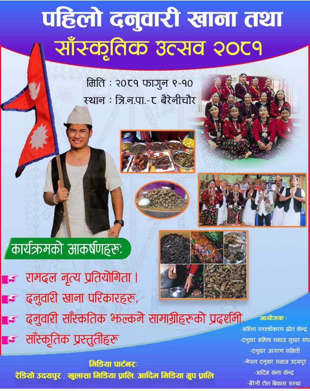 danuwar 1