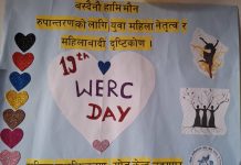 महिला सशक्तिकरण स्रोत केन्द्र उदयपुर १९औँ वर्षमा प्रवेश