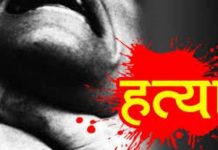 हँसिया प्रहारबाट श्रीमतीको मृत्यु , श्रीमान पक्राउ