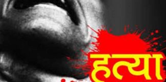 हँसिया प्रहारबाट श्रीमतीको मृत्यु , श्रीमान पक्राउ